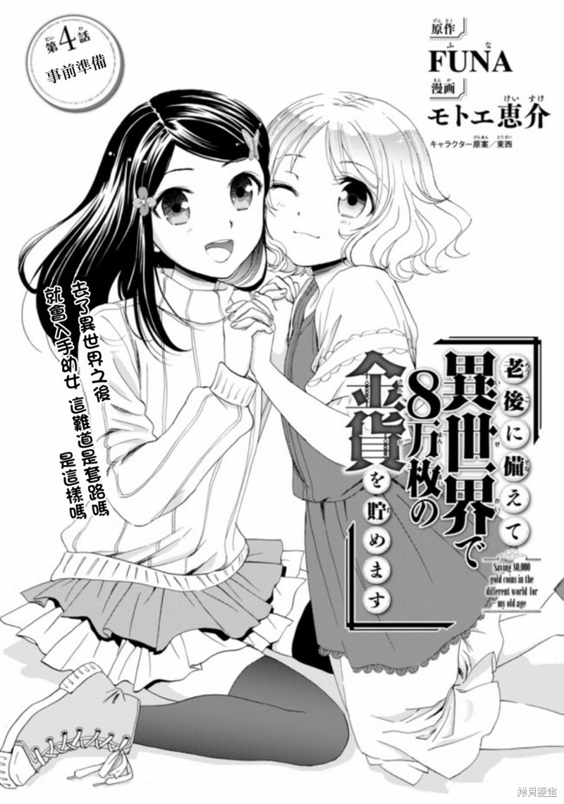 第04话0