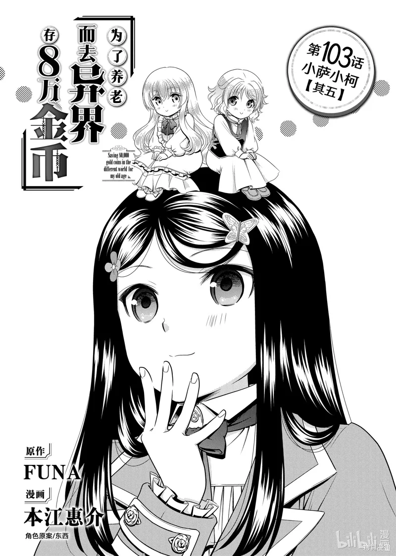 第103话0
