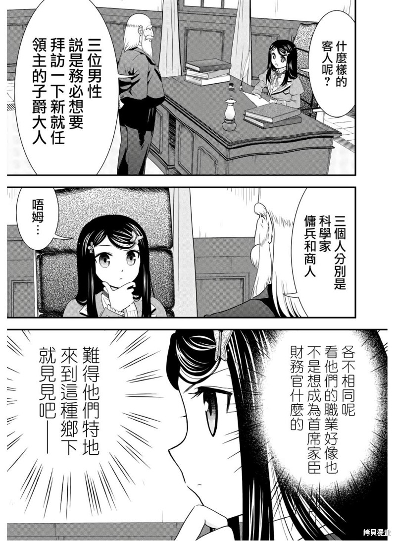 第40话2