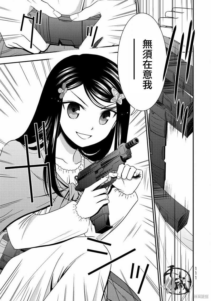 第37话2