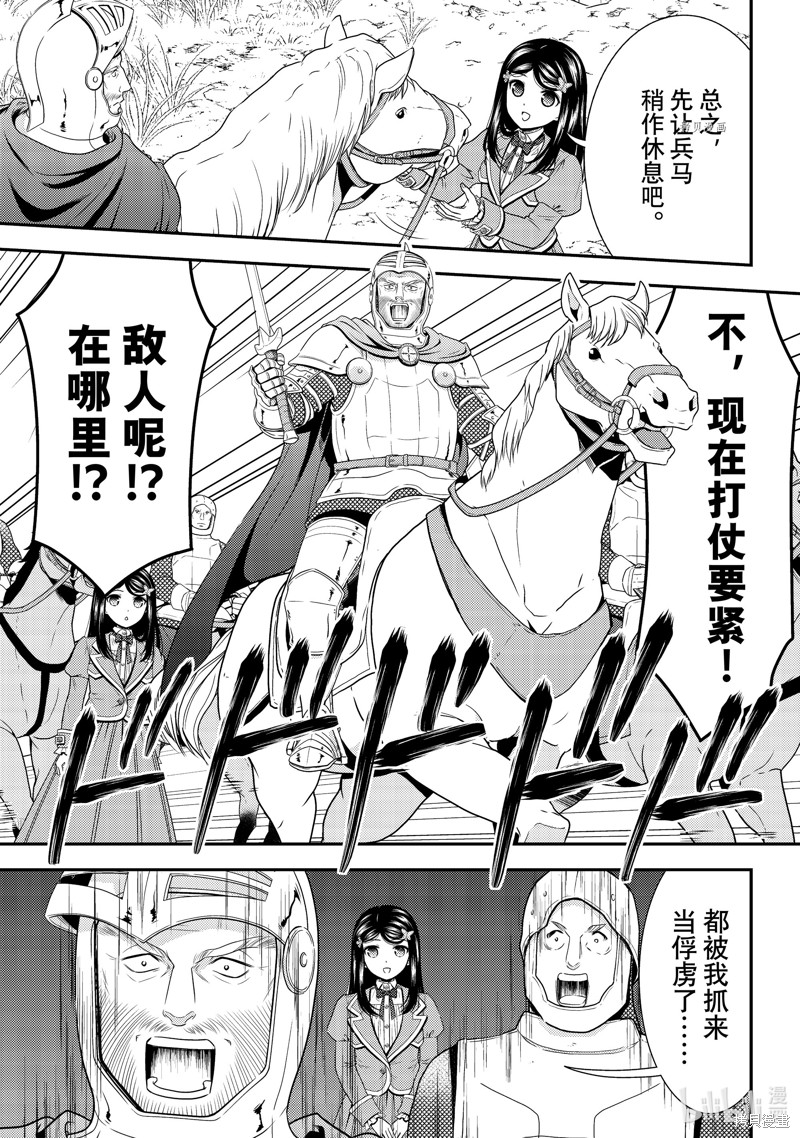 第72话4