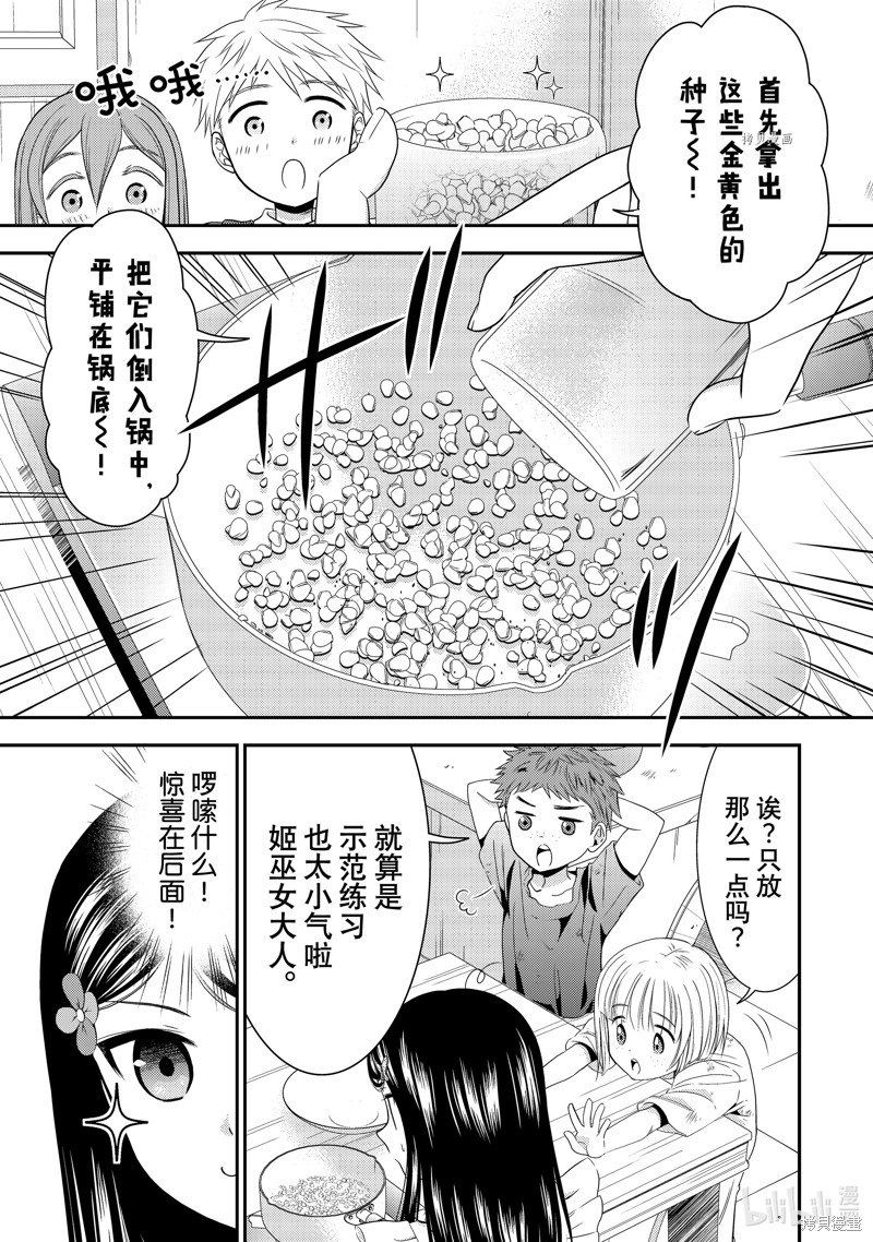 第53话0