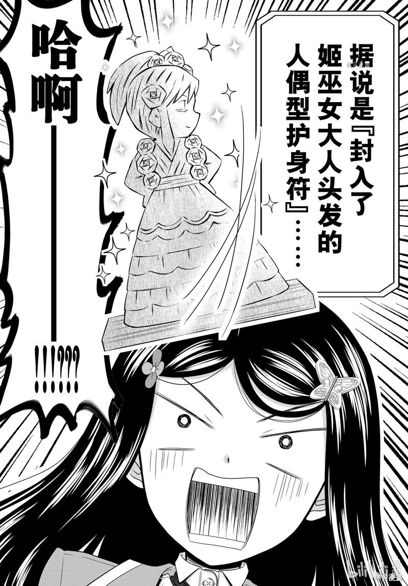第74话3