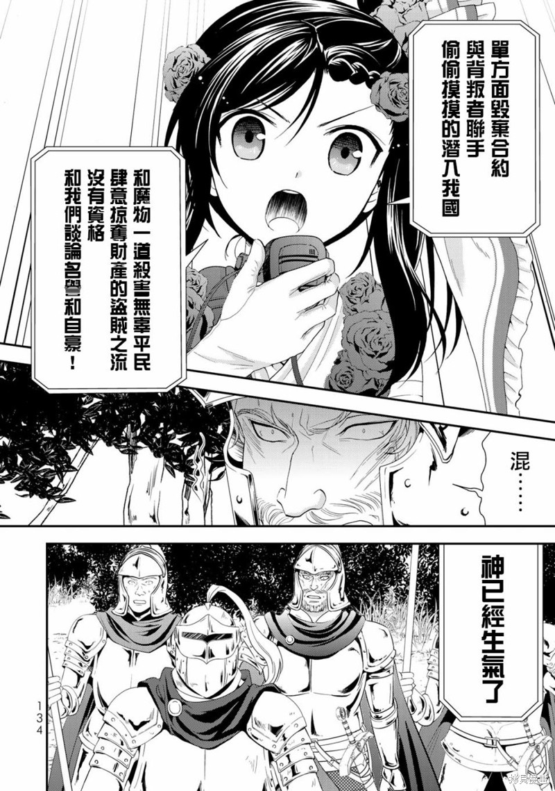 第32话4