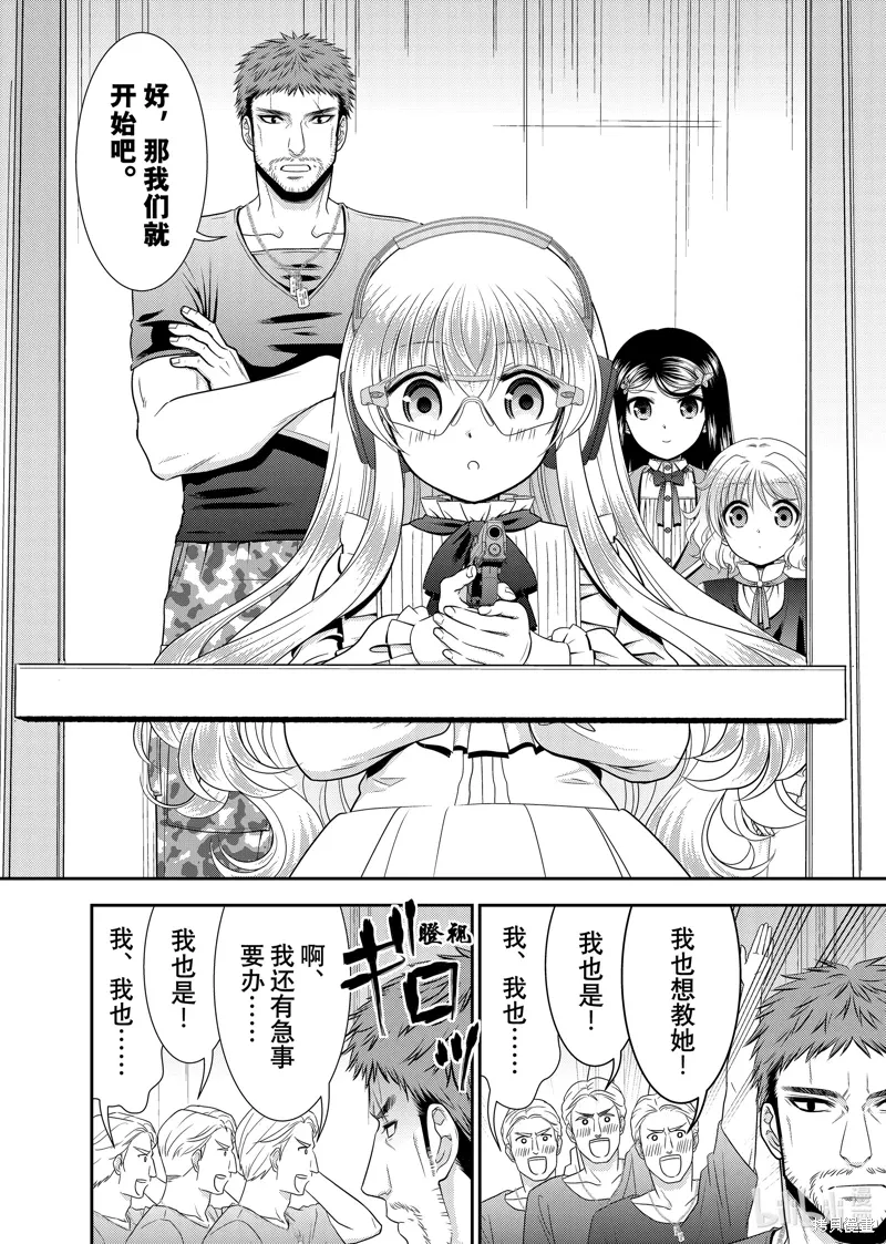 第103话3