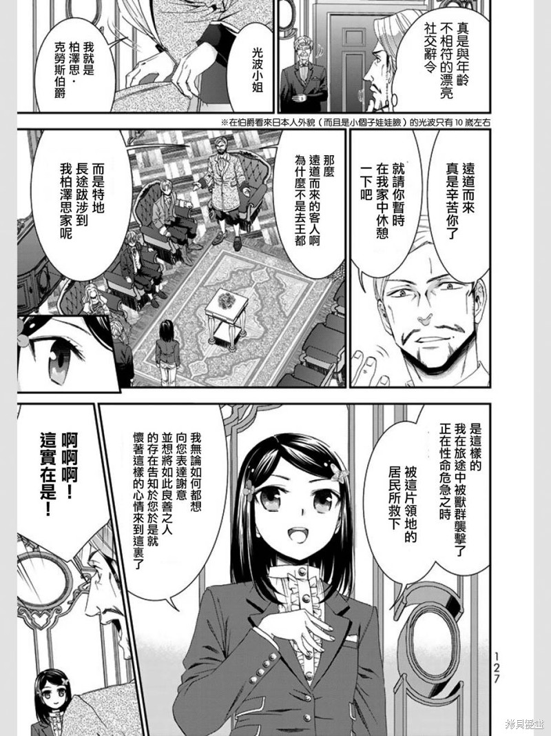 第06话2
