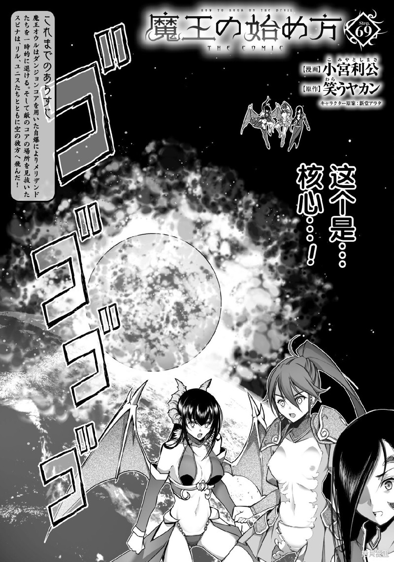 第69话0