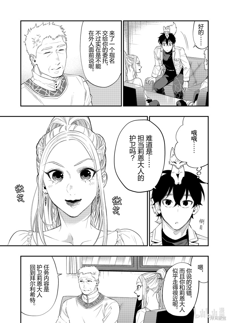 第59话2