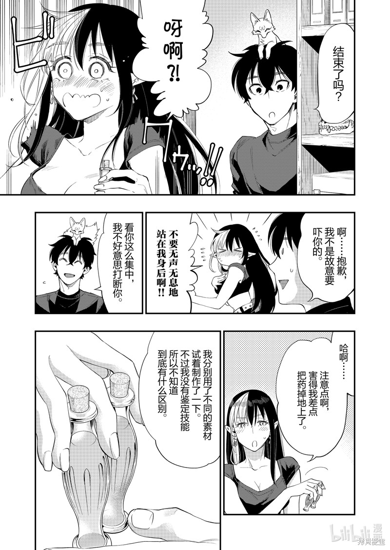 第59话4