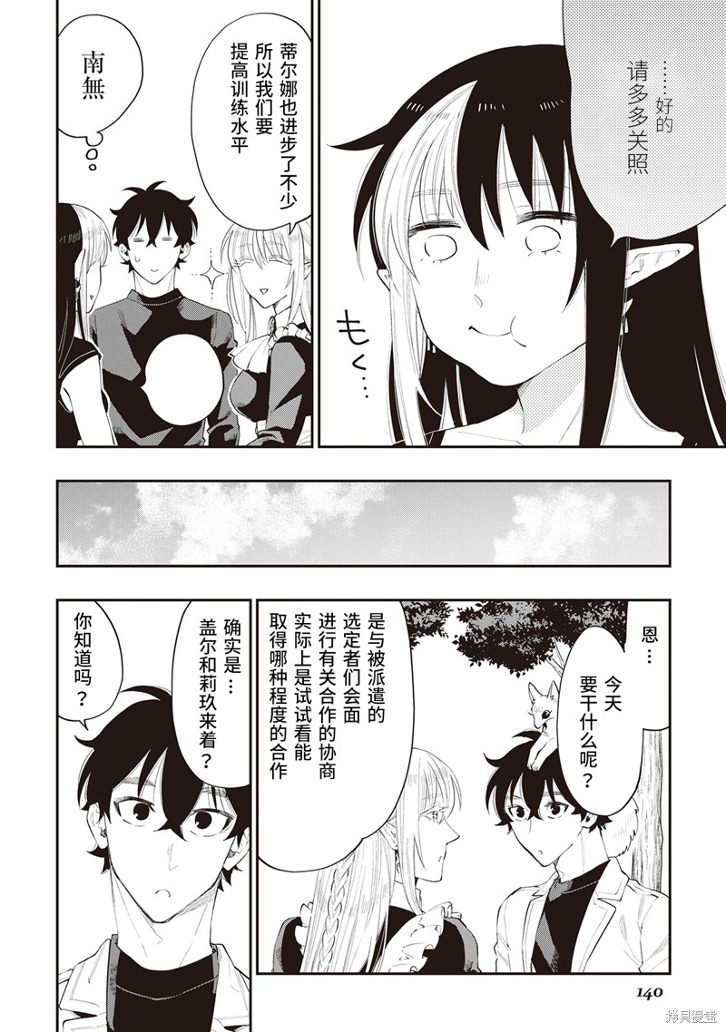 第51话试看3