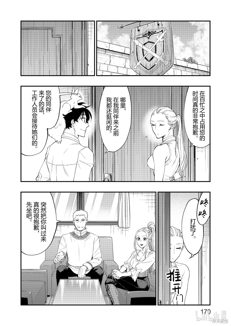 第59话1