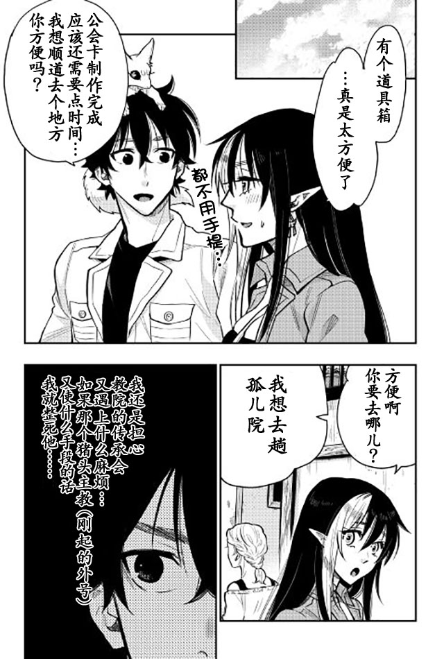 第21话2