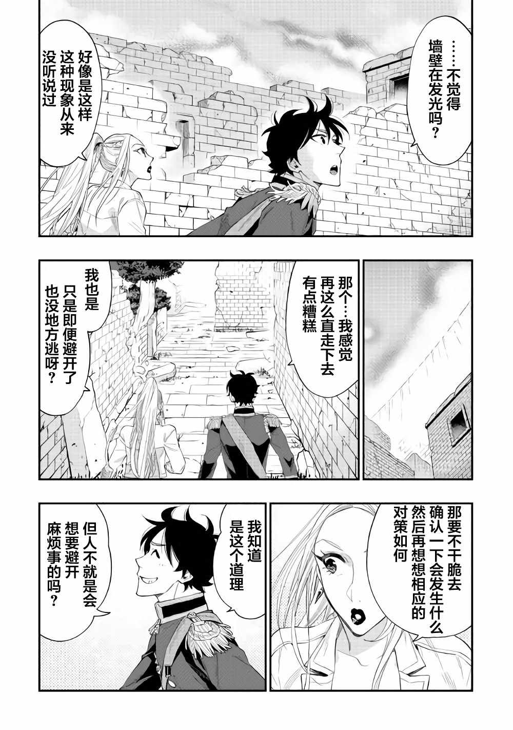 第43话4