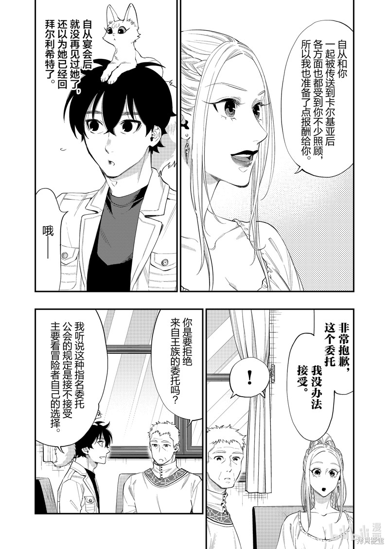 第59话3