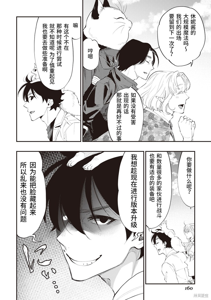 第51话试看3