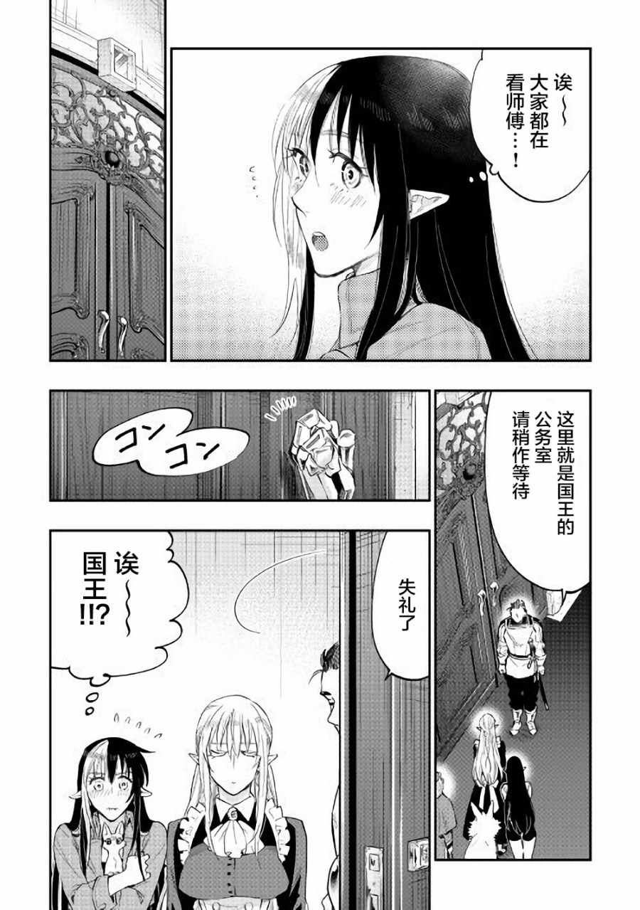 第42话3