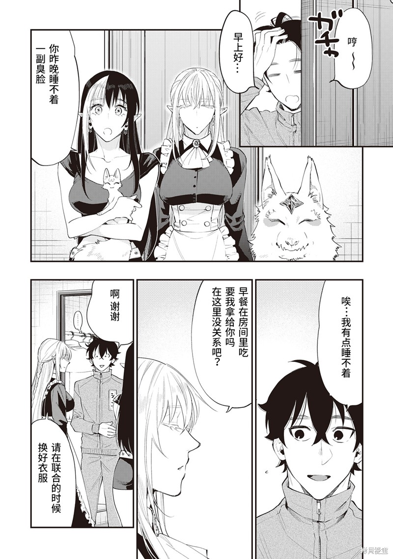 第51话试看1