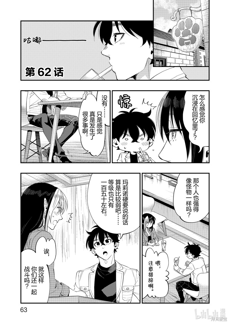 第62话0