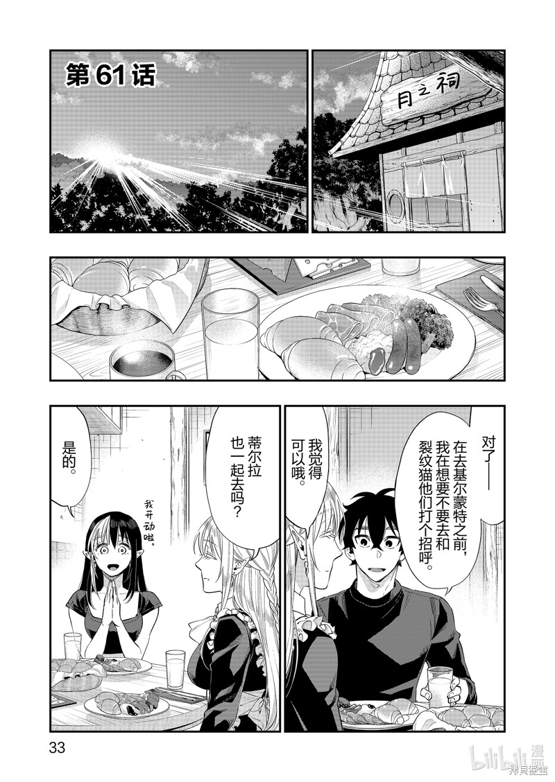 第61话0