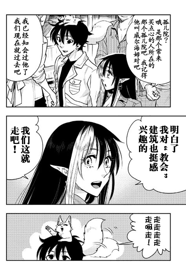 第21话3