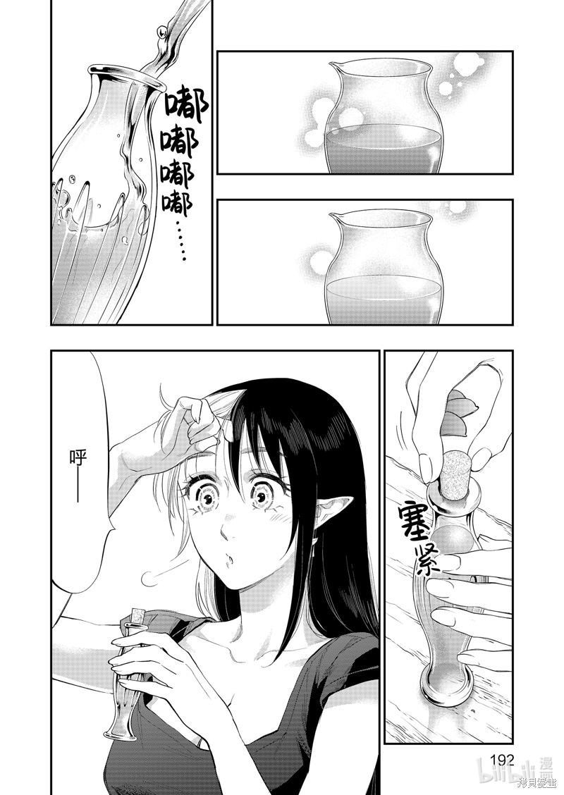第59话3