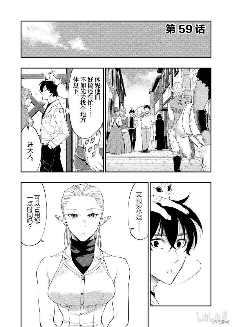 第59话0