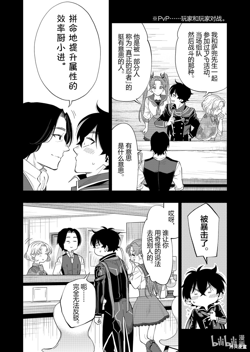 第61话4