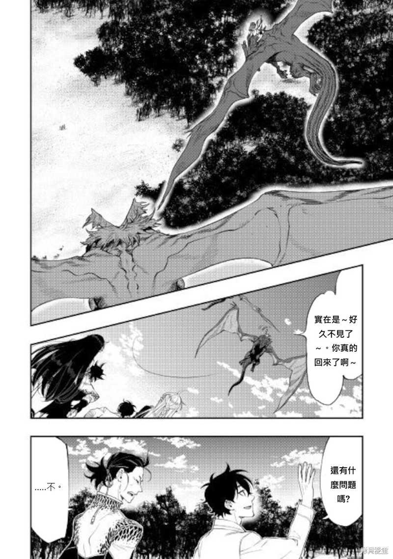第66话3