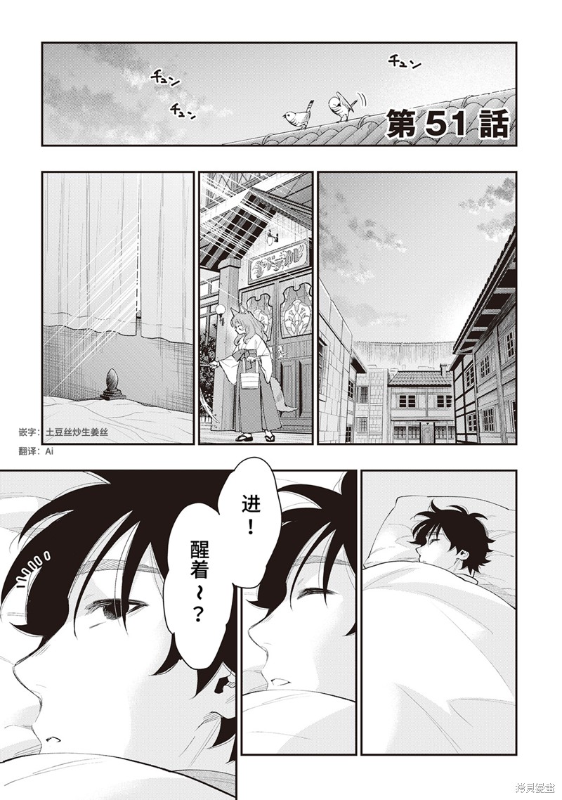 第51话试看0
