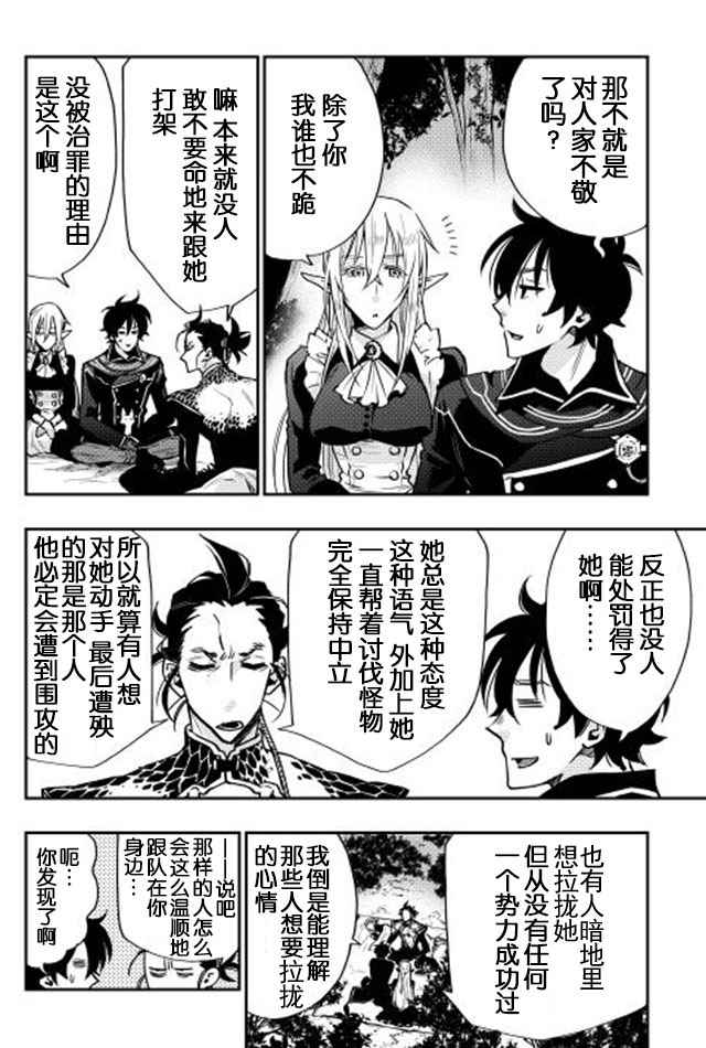 第17话3