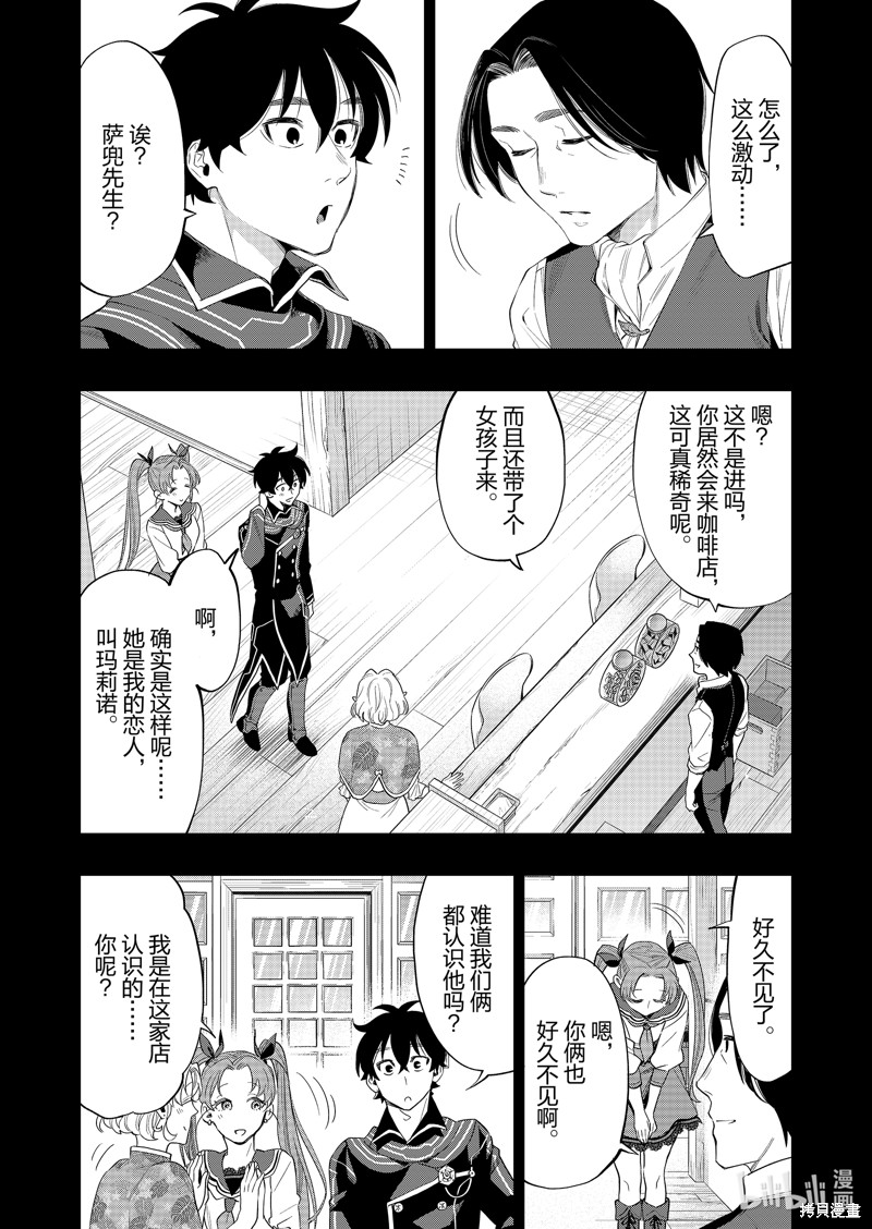 第61话3