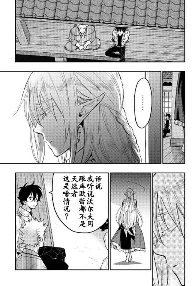 第29话4
