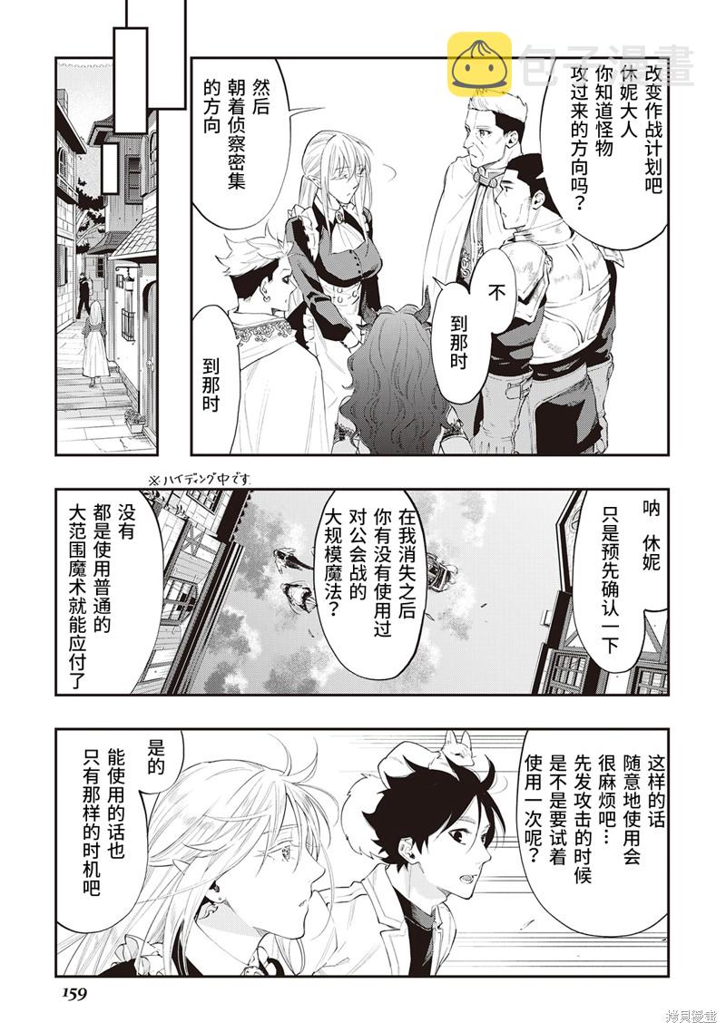 第51话试看2