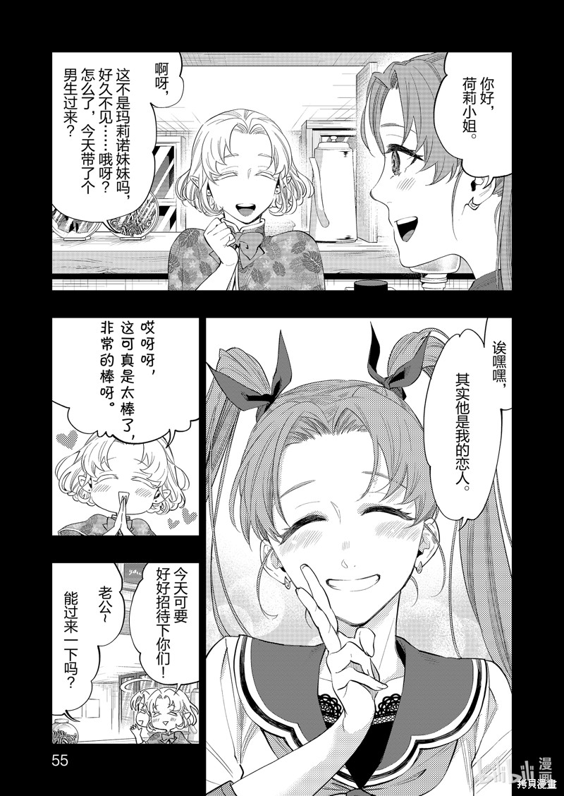 第61话2