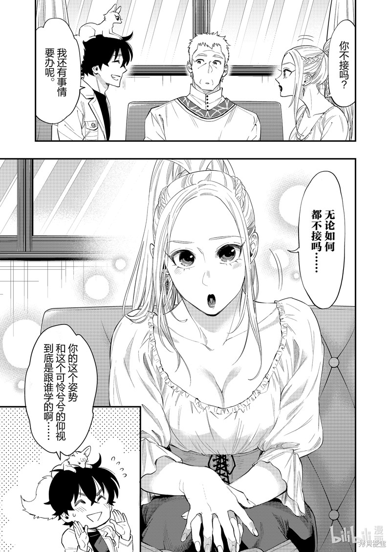 第59话4