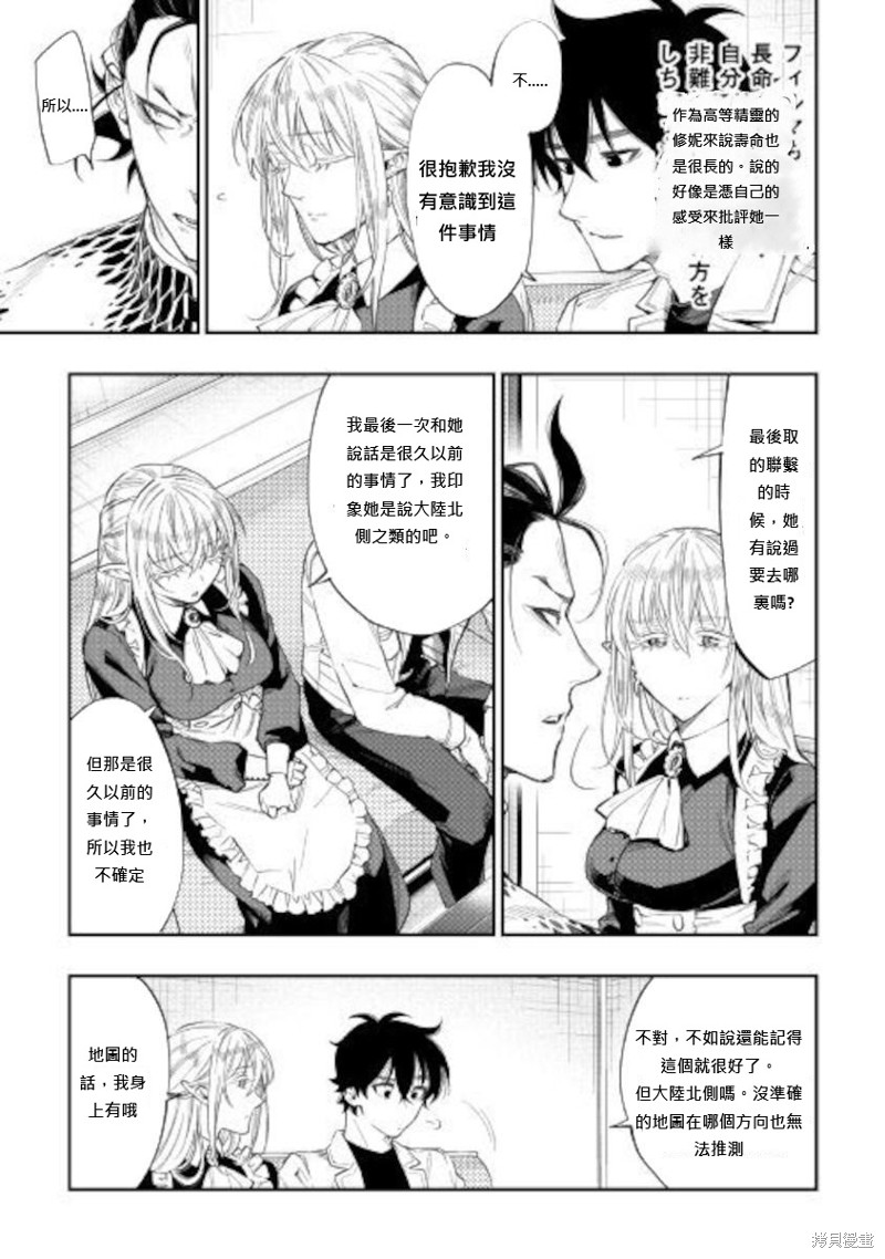 第66话4