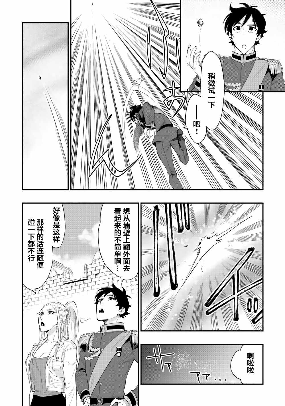 第43话1