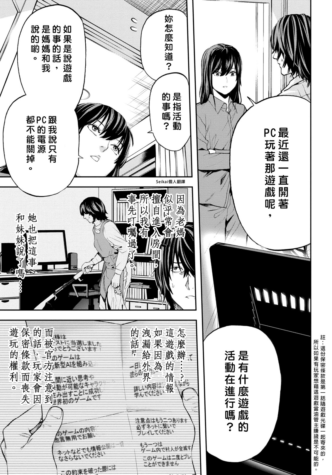 第14话4