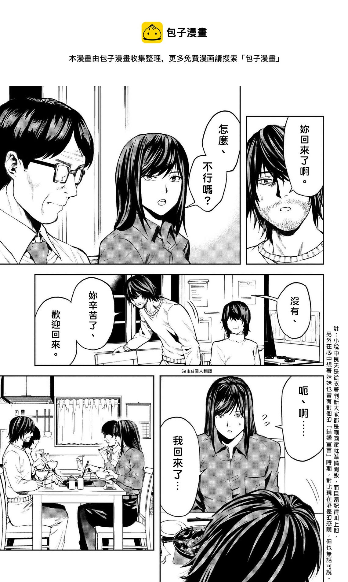 第10.2话0
