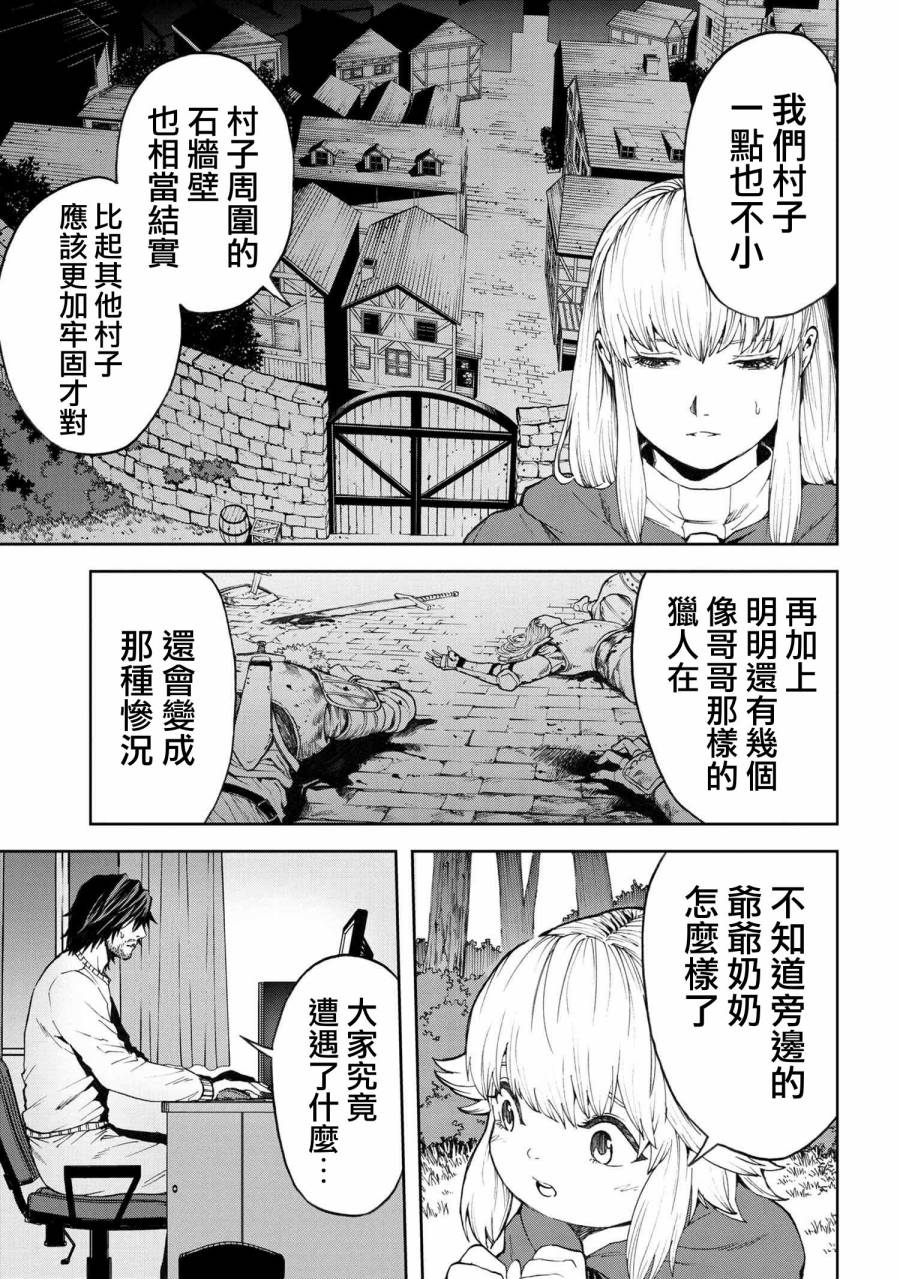 第4.1话4