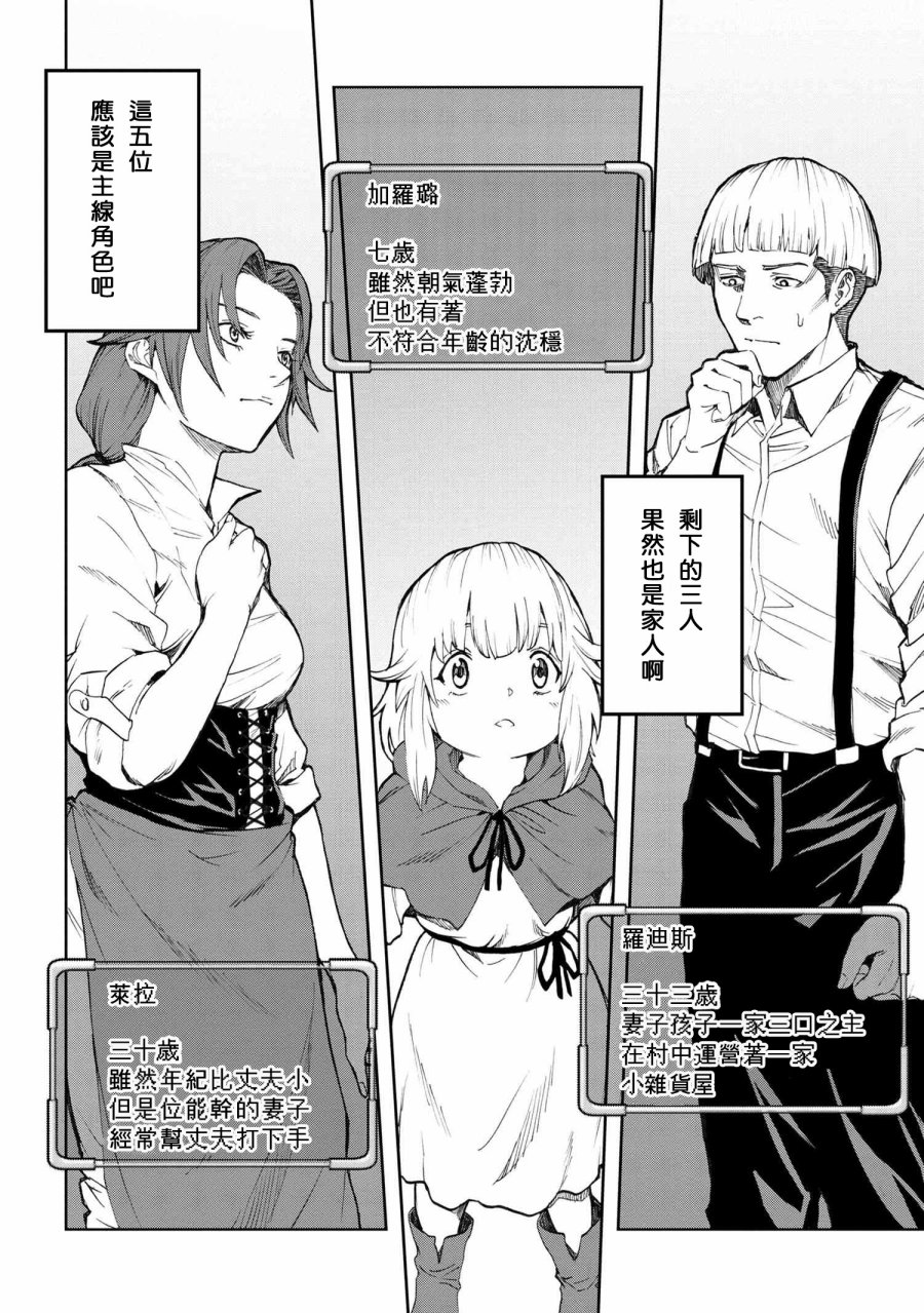 第02话2