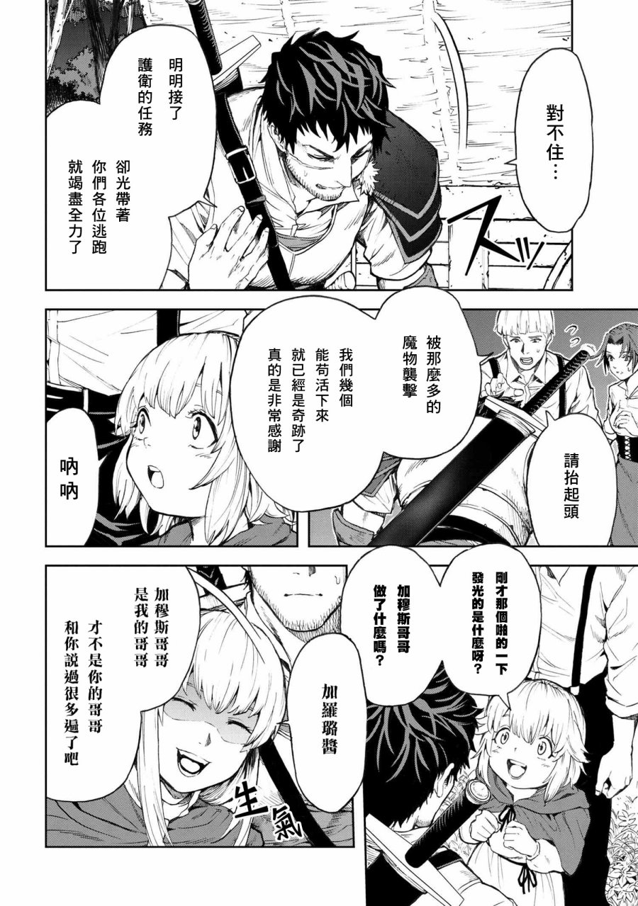 第02话4