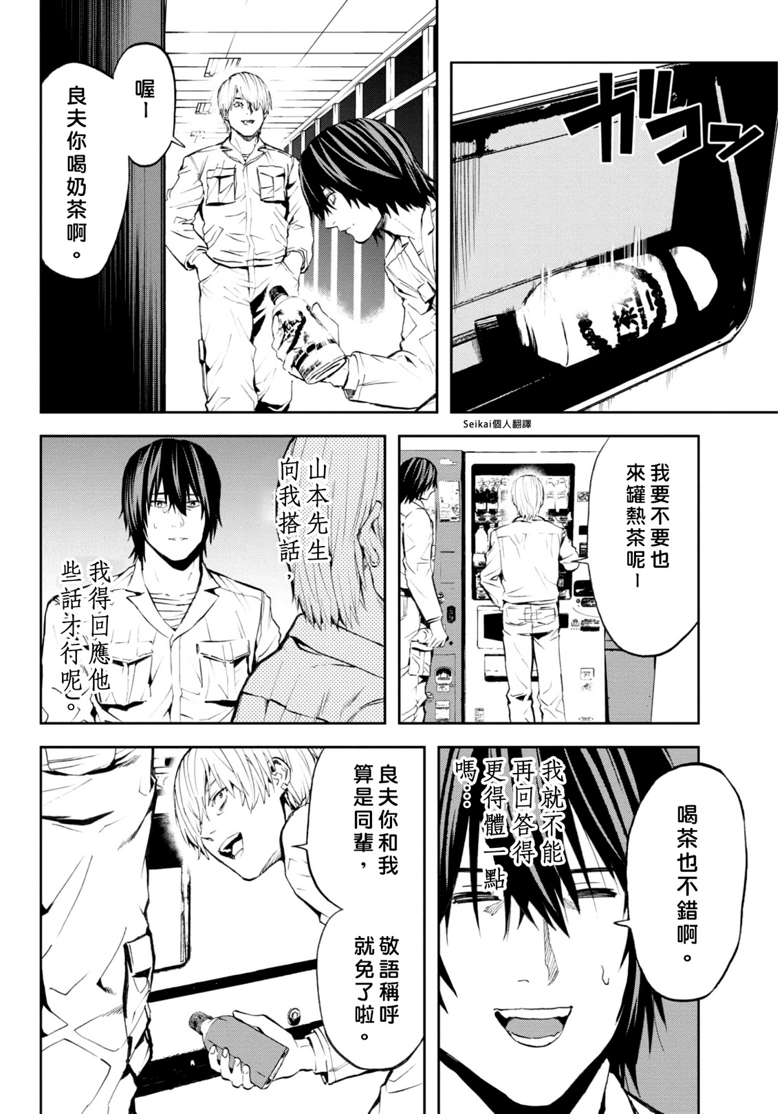第13话1
