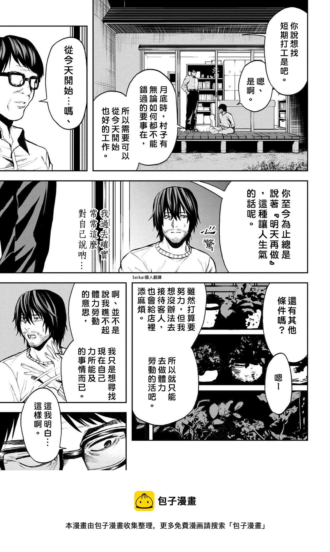 第10.2话4