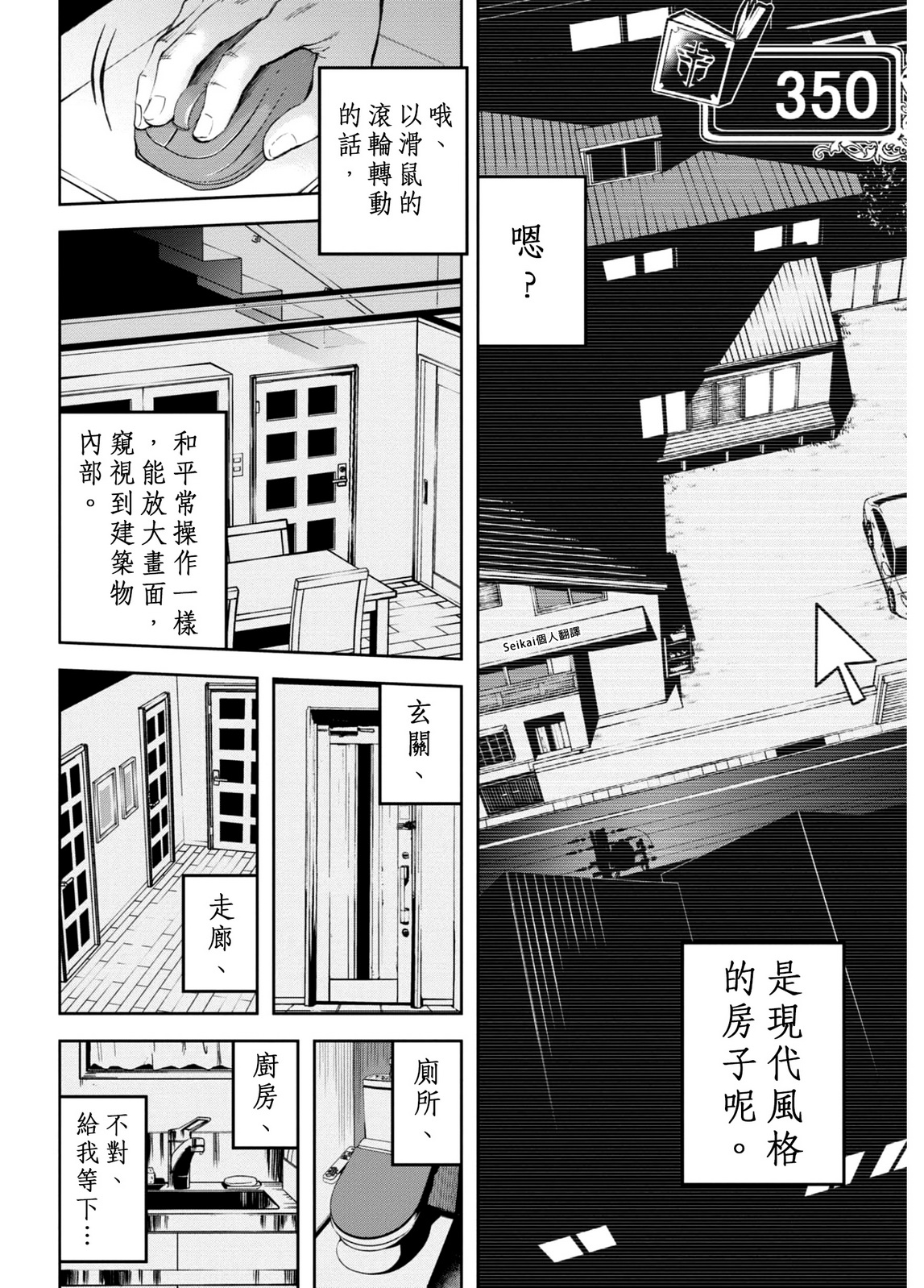 第12.2话1