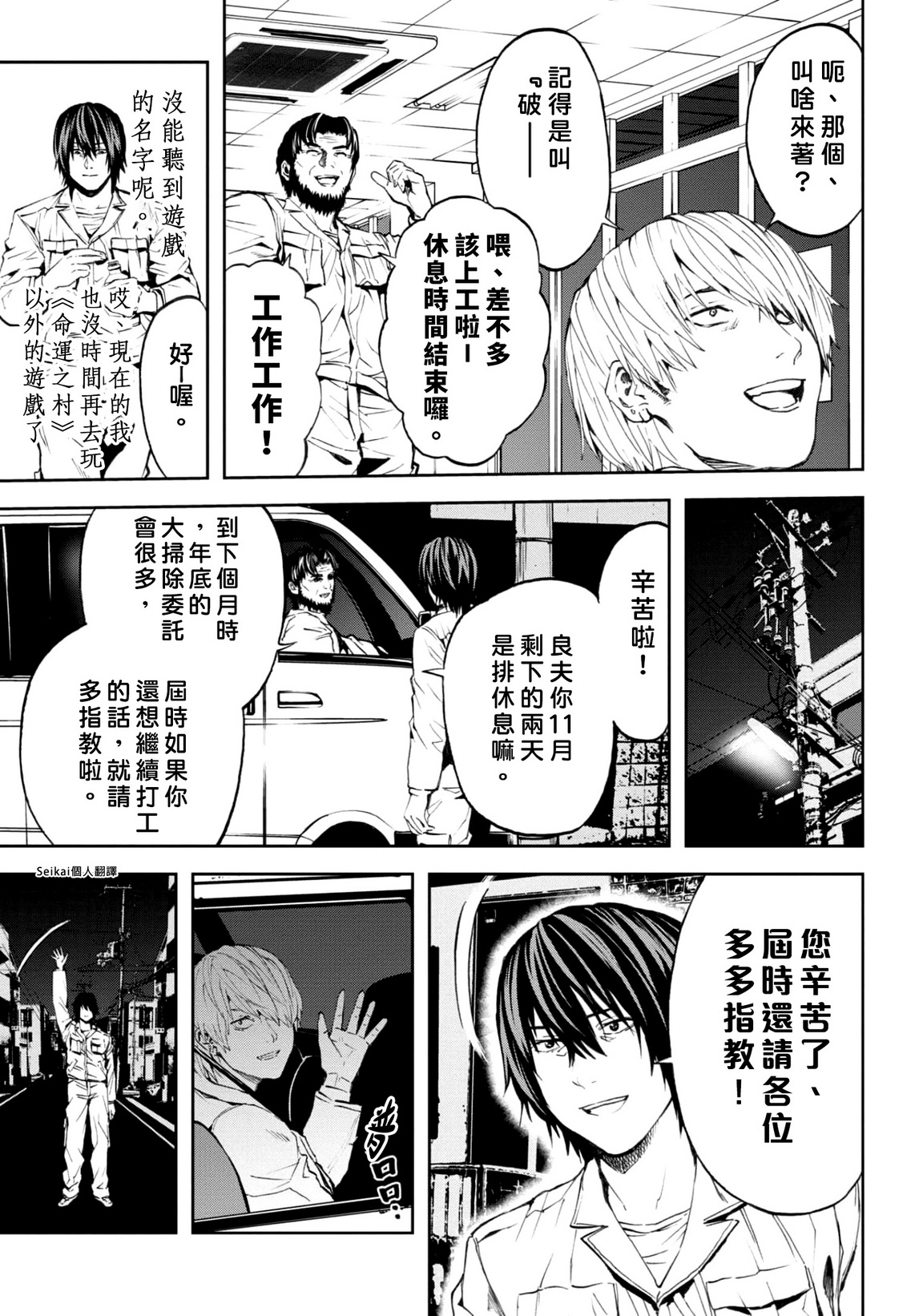 第13话4