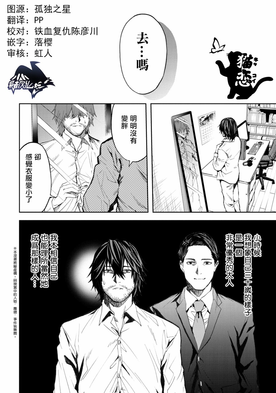 第3.2话0