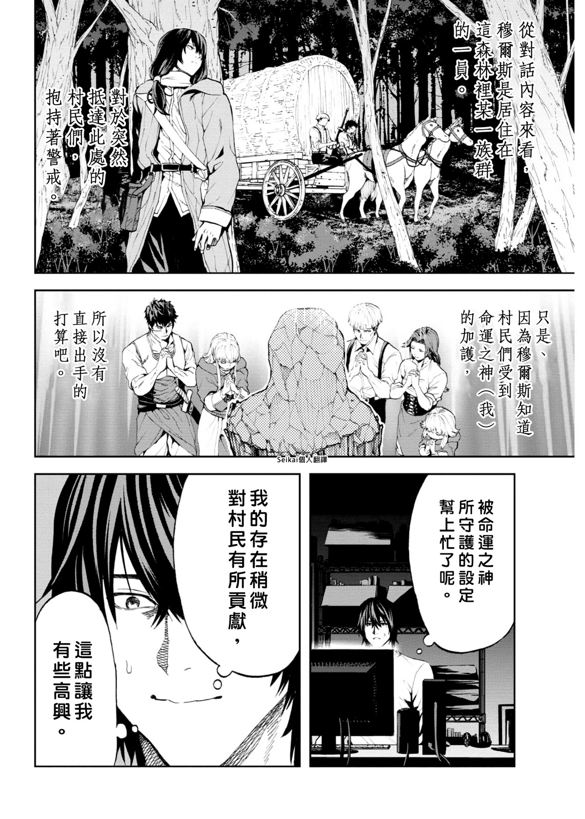 第12.1话1