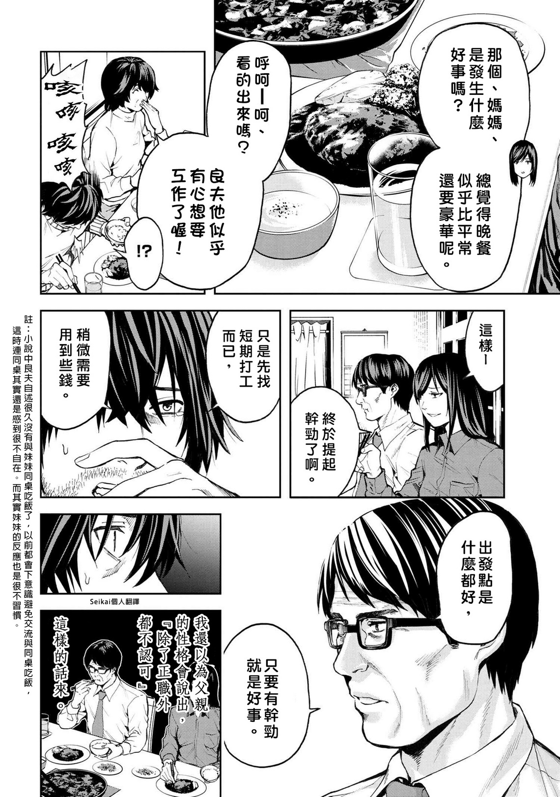 第10.2话1