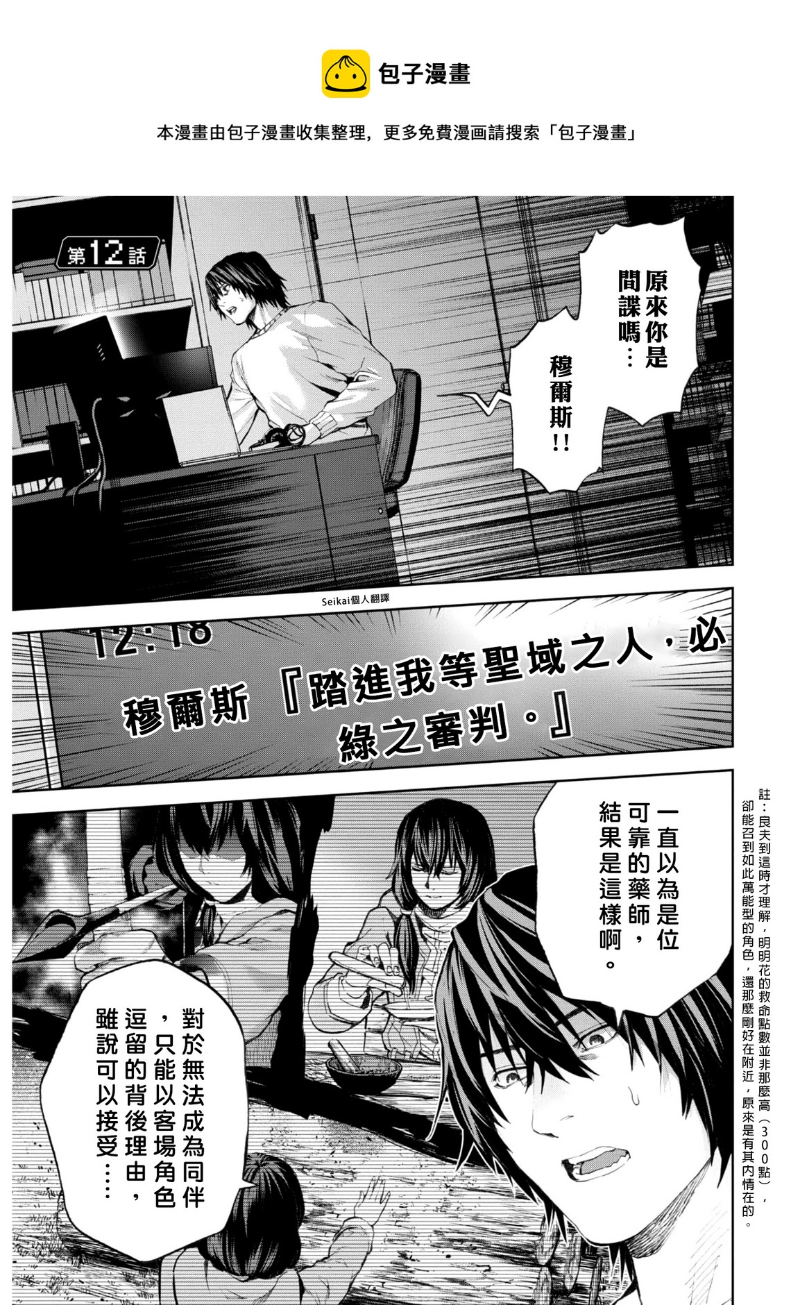 第12.1话0